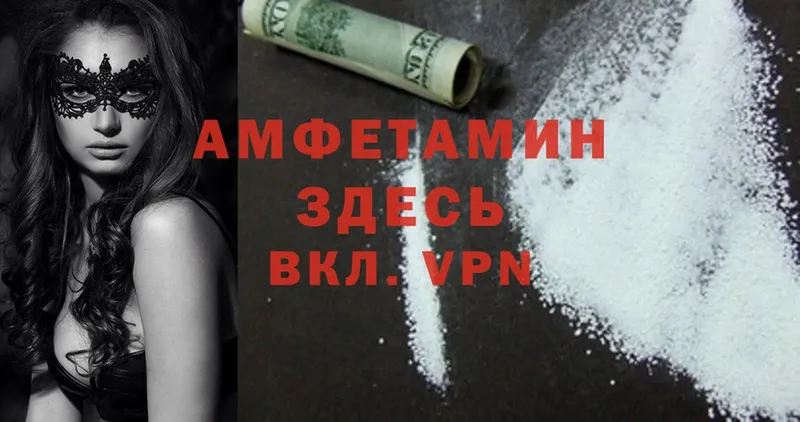 Amphetamine Premium  как найти закладки  Дальнегорск 