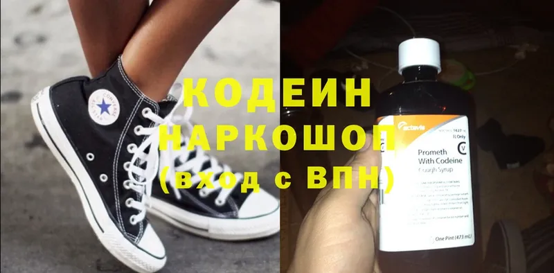 omg ТОР  Дальнегорск  Кодеин Purple Drank 