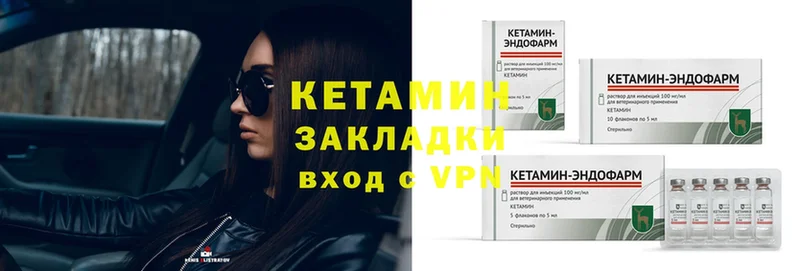 Кетамин ketamine  MEGA вход  Дальнегорск 