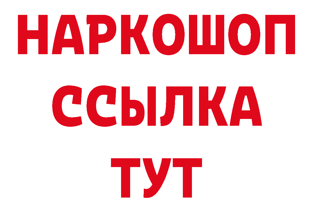 КОКАИН Перу вход нарко площадка hydra Дальнегорск