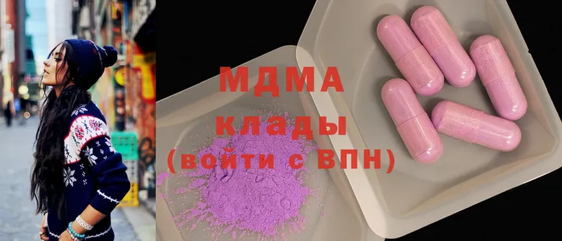 МДМА Molly  как найти закладки  Дальнегорск 